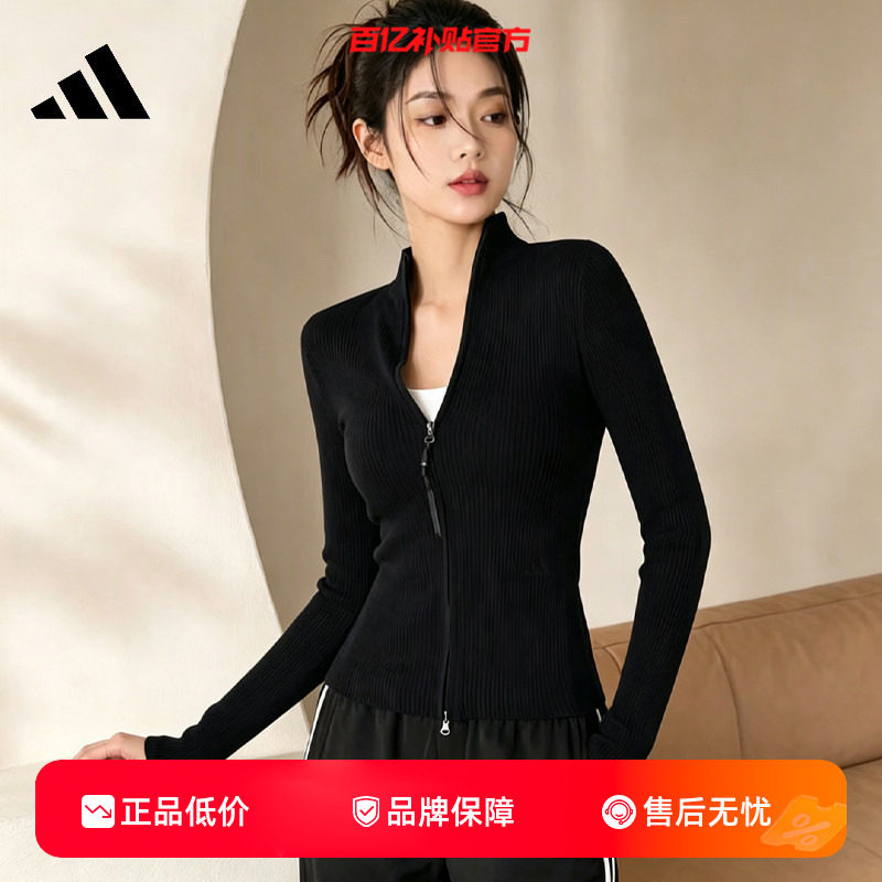 adidas阿迪达斯秋季女立领拉链百搭长袖针织衫运动休闲外套KX0299