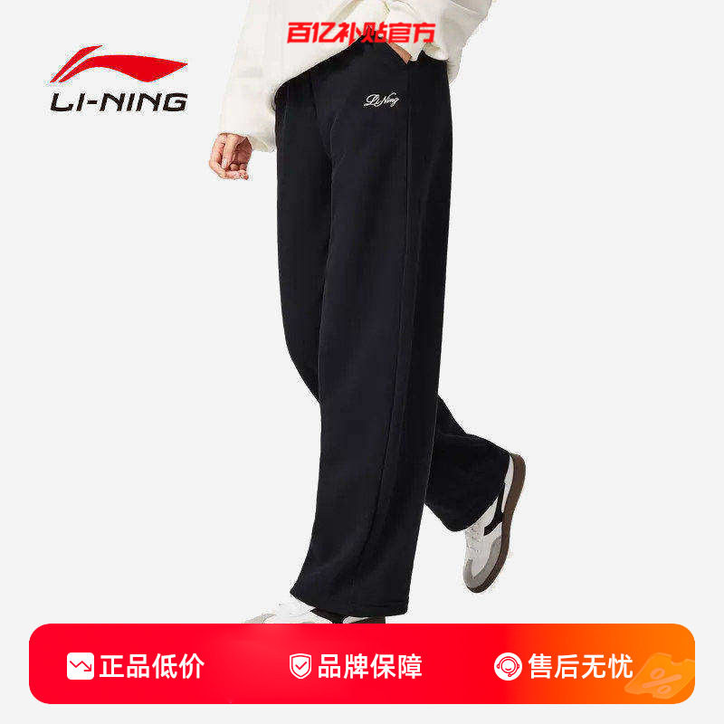 李宁女子运动休闲直筒卫裤