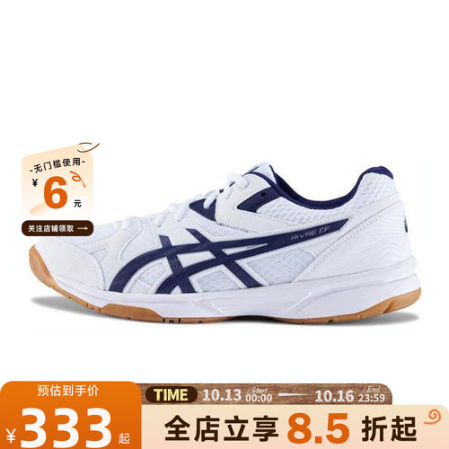 A ASICS亚瑟士男女鞋RIVRE CF运动鞋跑步鞋1073A073-100