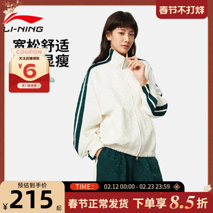 李宁女子运动生活宽松开衫夹克外套卫衣AJDV230-2