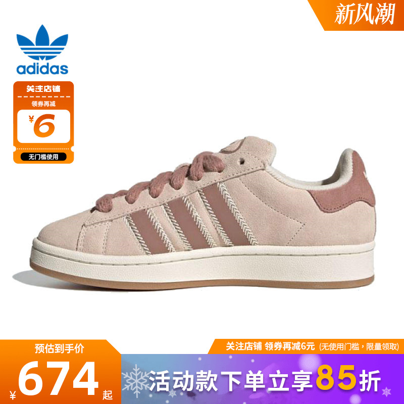 adidas阿迪达斯三叶草女鞋CAMPUS运动鞋休闲鞋JQ5804