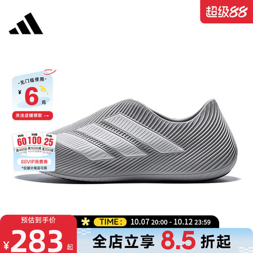 adidas阿迪达斯秋季男女鞋PURECHILL运动鞋凉鞋HQ2953