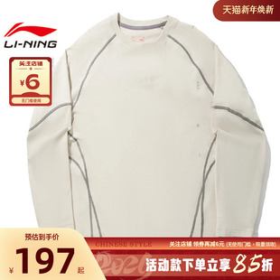 LINING李宁男子潮流运动运动休闲长袖 T恤ATLV297