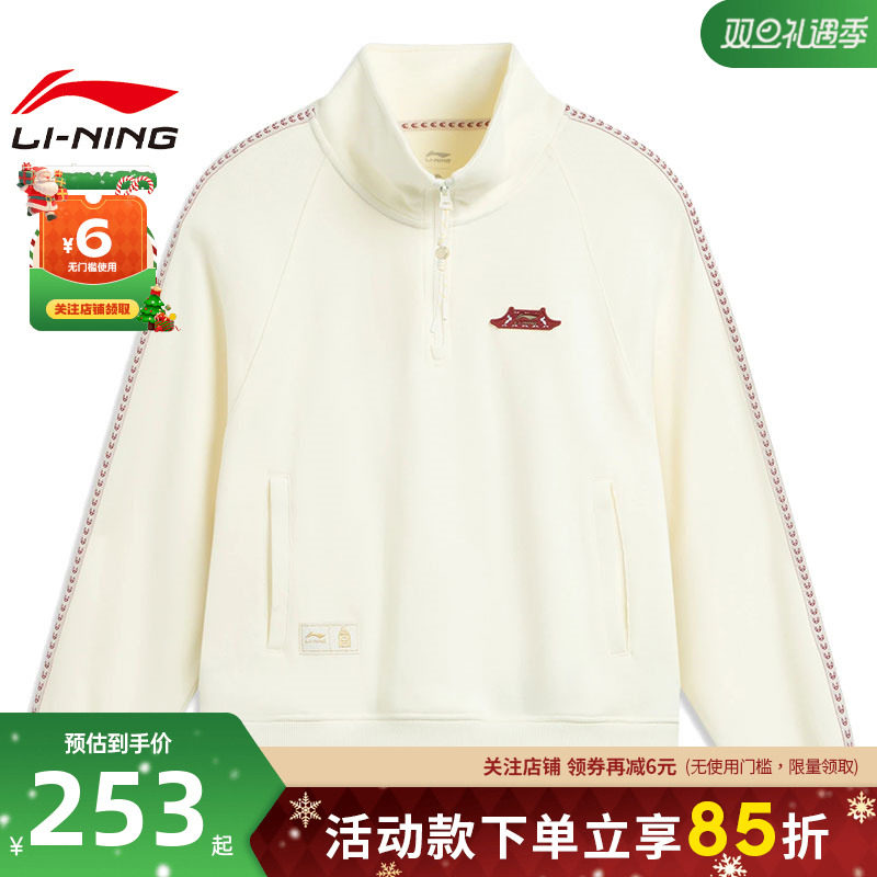LINING李宁女子中国文化运动休闲卫衣套头衫AWDW110-7