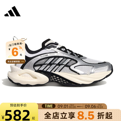 adidas阿迪达斯夏季男女鞋CLIMACOOL清风运动鞋跑步鞋KK1809