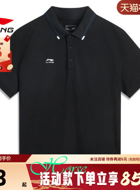 LINING李宁夏季男子团购运动休闲短袖T恤APLV063-2