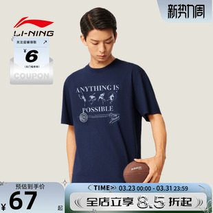 T恤AHSV477 文化衫 男子运动灵感冰感舒适吸湿排汗短袖 李宁春夏季