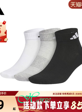 adidas阿迪达斯男女运动休闲运动袜袜子JC9268