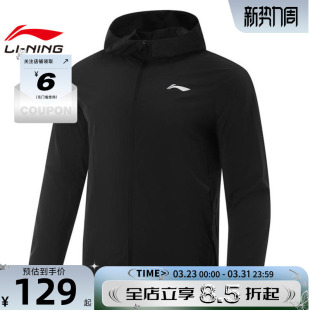 李宁春季 男子日常跑运动冰感舒适防晒风衣休闲夹克外套AFDV249