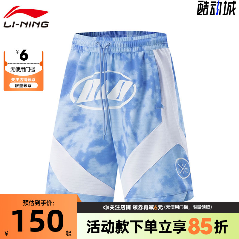 LINING李宁男子韦德功能运动休闲短裤裤子AAPV053-3