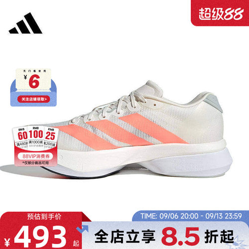 adidas阿迪达斯男鞋ADIZERO运动鞋跑步鞋JP9252