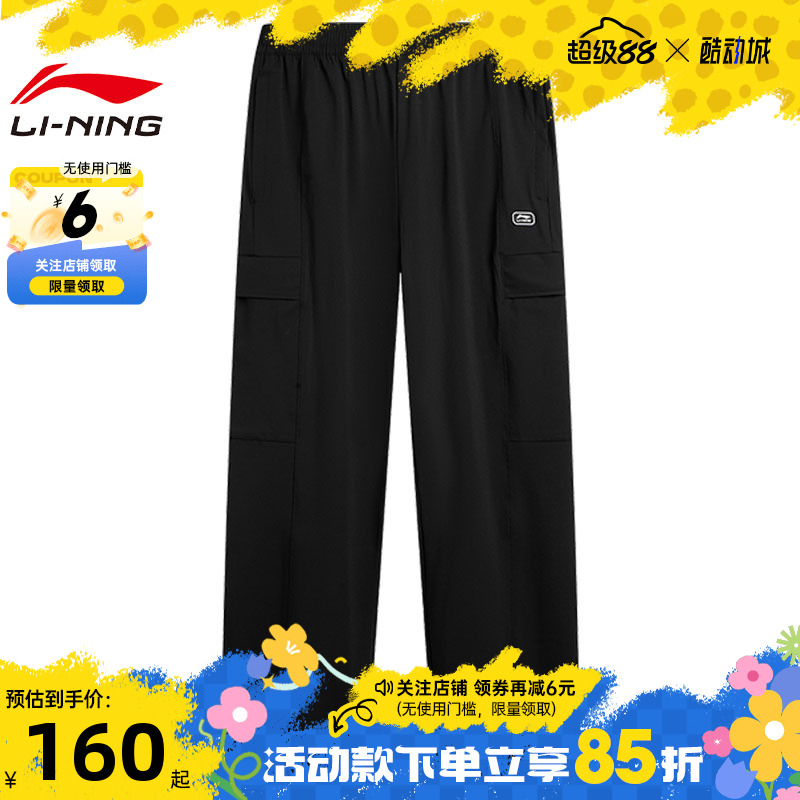 LINING李宁男子运动灵感运动休闲长裤裤子AKLVA29-3