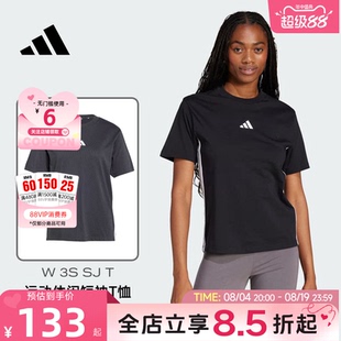 adidas阿迪达斯女子运动休闲短袖T恤JD0846