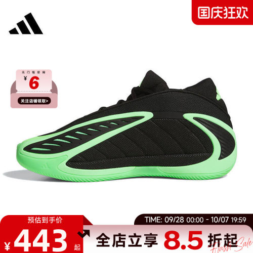 adidas阿迪达斯秋季男鞋ANTHONY运动鞋篮球鞋JR1572