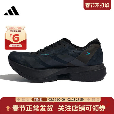 adidas阿迪达斯秋冬男鞋ADIOS PRO 4运动鞋跑步鞋HQ7411