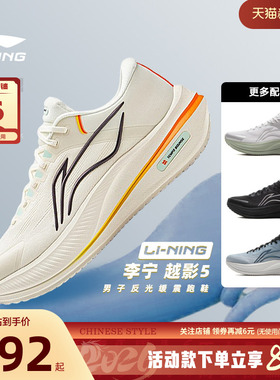 李宁冬季男鞋越影5运动鞋跑步鞋反光缓震保护舒适跑鞋ARHV015-9