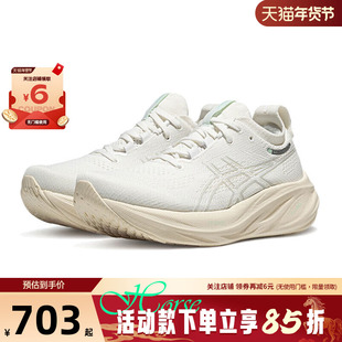 A ASICS亚瑟士女鞋GEL-NIMBUS运动鞋跑步鞋1012B601-101