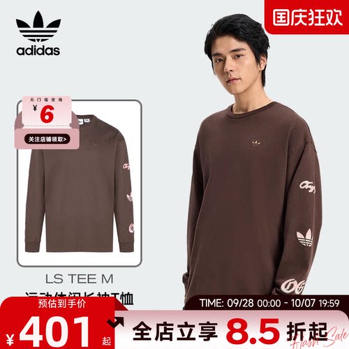 adidas阿迪达斯三叶草秋季男子运动休闲长袖T恤KR5045