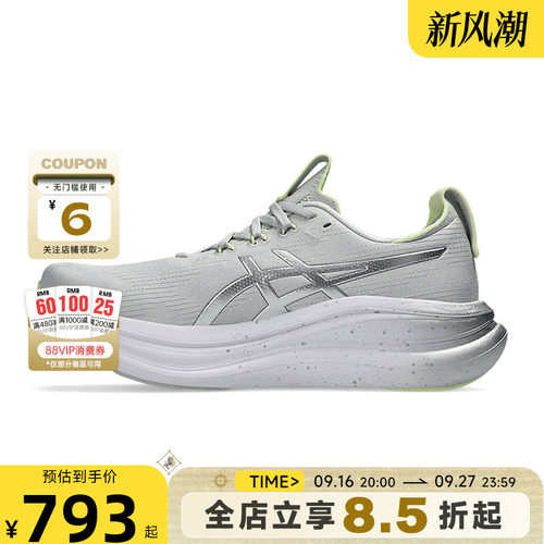 A ASICS亚瑟士男鞋GEL-NIMBUS运动鞋跑步鞋1011C310-020
