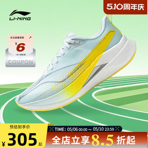 李宁夏季女赤兔9PRO竞速跑鞋