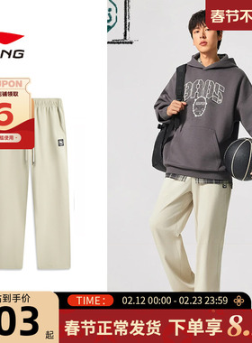 李宁男子冬季户外运动休闲长裤直筒冰感舒适宽松卫裤AKLV217-1