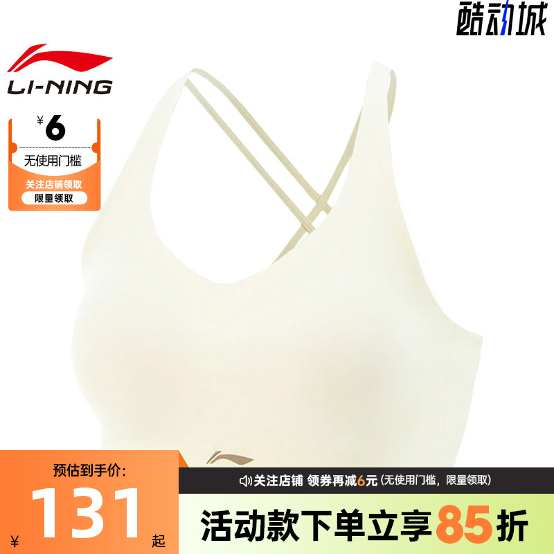 LINING李宁女子瑜伽运动休闲BRA胸衣AUBV032-6