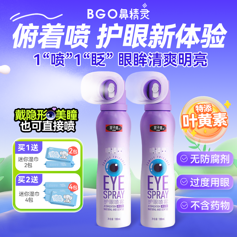 �������ƻ�������100ml*1ƿ ˫������������Ҷ�����۾��˹���Һϴ��Һ����ƣ����ϴҺ��ɬ����