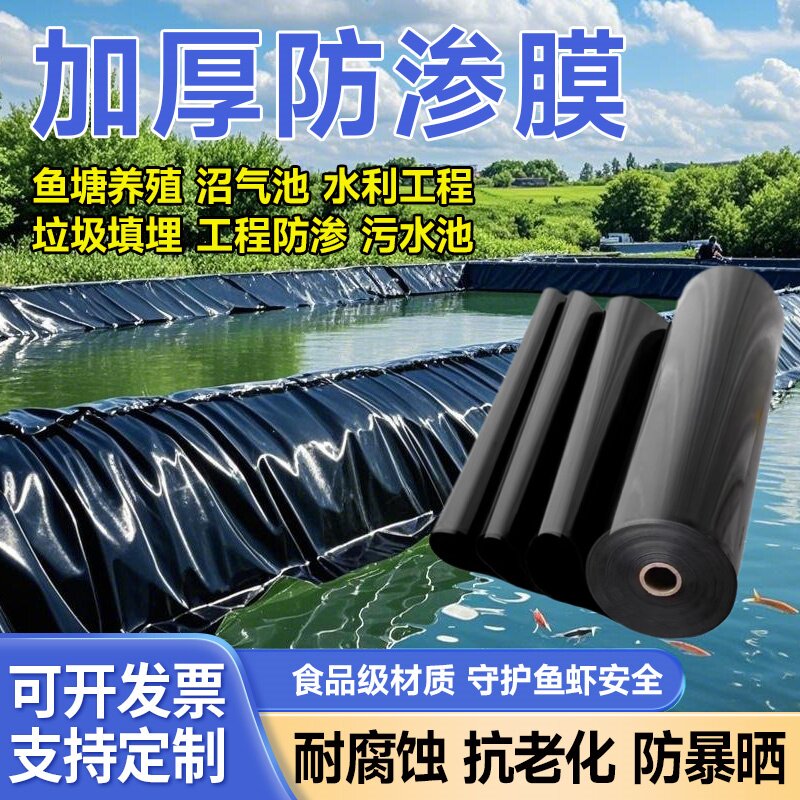 鱼塘防渗膜土工防水布复合塑料膜