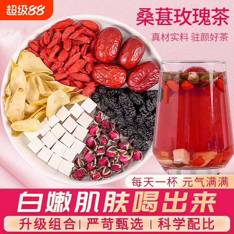 桑葚茯苓茶玫瑰花茶红枣百合养颜茶适合女生泡水喝的养生花草茶包