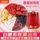 桑葚茯苓茶玫瑰花茶红枣百合养颜茶适合女生泡水喝 养生花草茶包