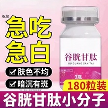 胶原蛋白肽片胶囊正品官方店非美颜白抗延缓衰老女性内调保健品