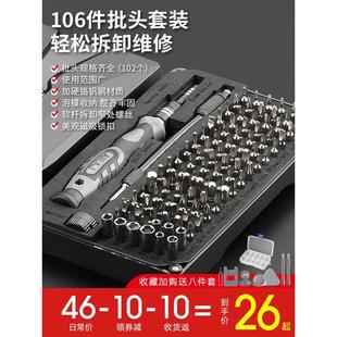 进口螺丝刀套装 德国原装 手机笔记本电脑专业维修拆机工具清灰家用