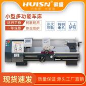 台式 家用车床工业级小型高精度木工金属加工车床HS320A G徽盛