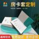 酒店房卡套定制宾馆门房卡卡套民宿房卡纸卡套房折叠卡皮通用门卡