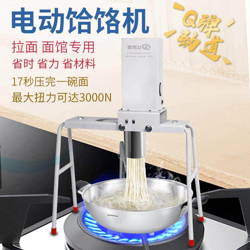 电动饸饹机商用压饸络烙面馆家用小型河捞机新款河洛床子压面条机