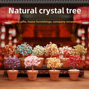 天然水晶树财富树装饰品家庭装饰品开幕礼品电视柜酒柜工艺品钱树