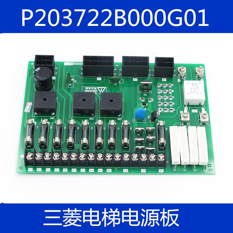 P203722B000G01电梯控制柜电源板保险丝板P203750B000G01配件