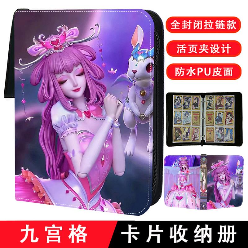 九宫格叶罗丽卡册PU皮拉链卡片收纳册活页大容量豪华集卡册收藏册