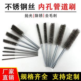 【厂家直销】不锈钢丝管道刷加密金属内孔圆孔除锈抛光去毛刺刷子