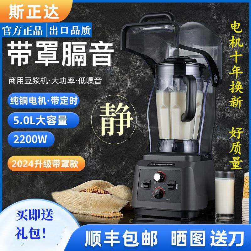 商用豆浆机低音大容量全自动带隔音罩破壁现磨无渣免过滤早餐店用,厨房电器,商用豆浆机,淘宝优惠券,粉丝福利购,淘宝优惠卷