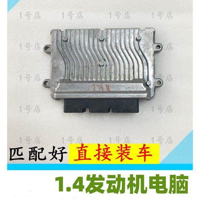 适配标致206 207雪铁龙C2 1.4发动机电脑控制单元ECU行车电脑板,汽车零部件/养护/美容/维保,发动机总成及部件,淘宝优惠券,粉丝福利购,淘宝优惠卷