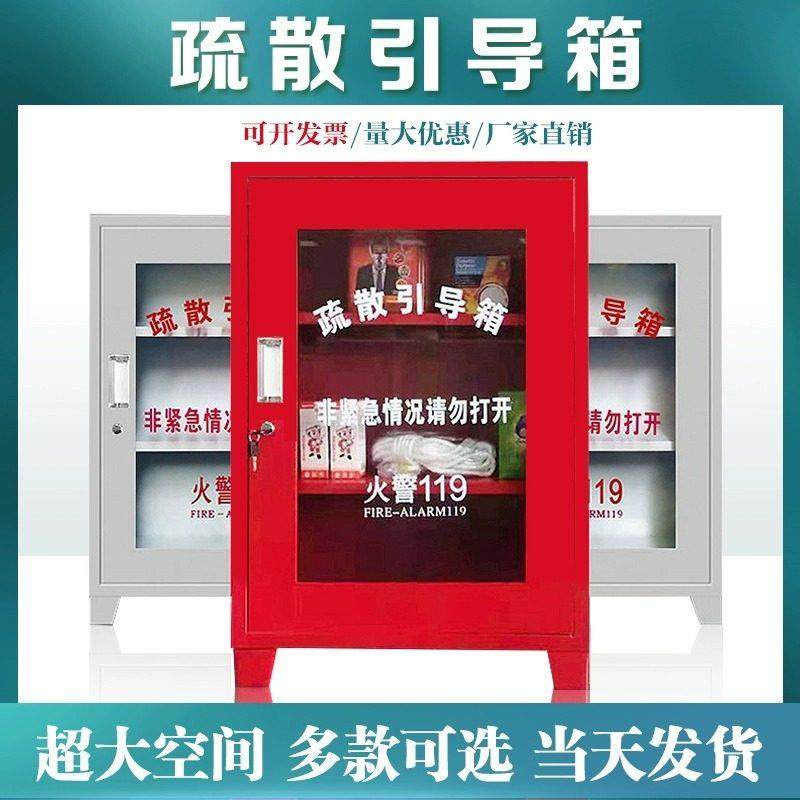 疏散引导箱应急物品架消防应急箱不锈钢消防柜家庭应急消防器材柜,商业/办公家具,灭火箱/消防柜/应急物资柜,淘宝优惠券,粉丝福利购,淘宝优惠卷