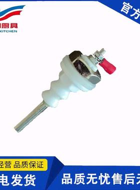 昌和原厂配件蒸饭柜专用配件水位监视器蒸箱液位感测器探针陶瓷耐