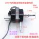 电风扇双滚珠轴承电机18寸壁扇落地扇SF 40遥控型摇头马达机头60W