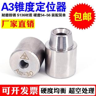 高精密模具配件 定位销 欧标辅助器锥度导柱导套 精密锥度定位器