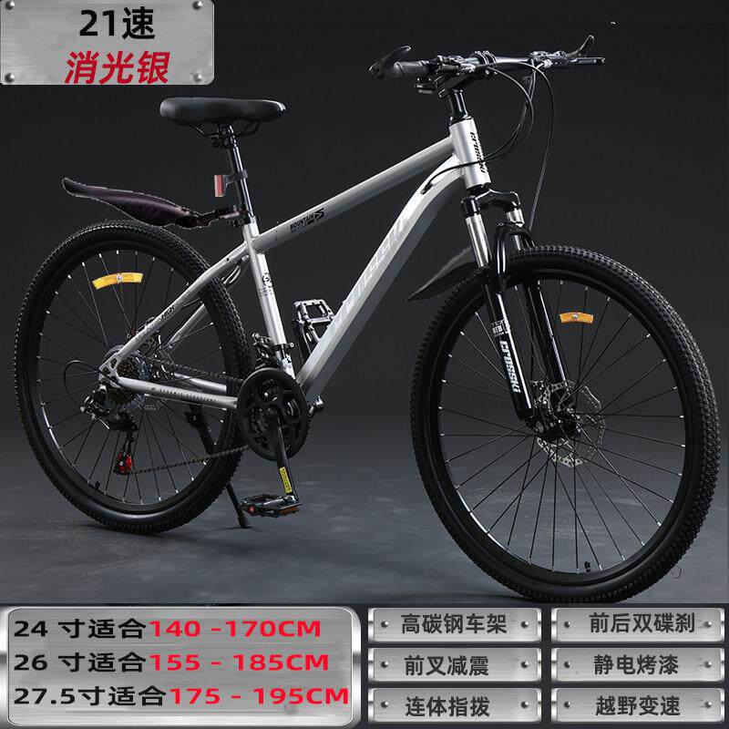 越崎牌26寸21速碳钢山地车 双碟刹越野自行车 学生用男女通用