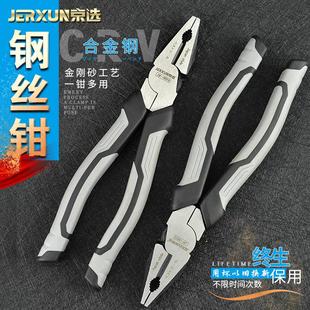 德国进口多功能工业级钢丝钳老虎钳省力电工钳子尖嘴钳平口克