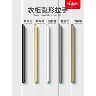 隐形拉手柜门通顶加长款现代简约轻奢极简门缝侧装大衣柜橱柜把手