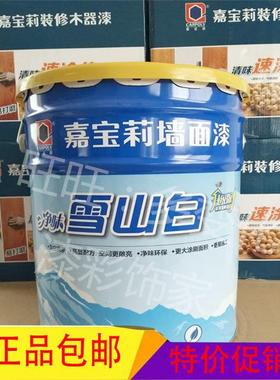 嘉宝莉乳胶漆净味雪山白墙面漆升级版KRM2300 涂料 环保漆20KG
