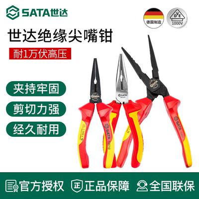 工具绝缘尖嘴钳耐高压电工钳70131 70132 72610 72611 72650